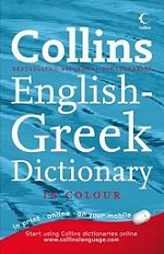 Collins English-Greek dictionary